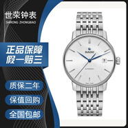 【二手99新】RADO雷達晶璨系列 37.7mm 瑞士名表 自動(dòng)機械表男表二手奢侈品商務(wù)休閑男士手表 白盤(pán)藍針?shù)搸22860044  37.7mm 95新單表