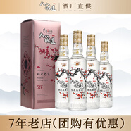 八八坑道梅開(kāi)如意 58度清香型白酒 窖藏經(jīng)典 臺灣特產(chǎn)高粱酒 88坑道 58度 500mL 4瓶 （梅開(kāi)如意）整箱裝