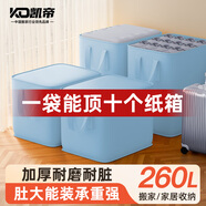 凱帝搬家打包袋收納袋行李袋棉被袋衣服袋儲物袋防水大容量搬家神器 煙雨藍色大號260L【加固加厚】