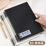 法拉蒙（faramon）B5/60張不硌手牛皮紙活頁(yè)本筆記本本子可拆卸替換內芯學(xué)生線(xiàn)圈本考研加厚記事本錯題本 B5/極晝黑