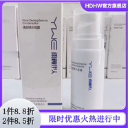 雨薇伊人【官方店】雨薇伊人美容院活性肽精華美顏瑩潤舒緩護細致毛孔護膚 清顏水100ml噴霧