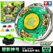 奧迪雙鉆（AULDEY）陀螺玩具颶風戰(zhàn)魂兒童陀螺合金對戰(zhàn)斗盤發(fā)射器男孩生日禮物套裝 新競技系列-碧影神弓