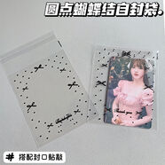 頌呵梵ins透明自封袋卡片自粘袋吧唧打包自粘封口袋小貓首飾耳釘包裝袋 【圓點(diǎn)蝴蝶結】50個(gè)1袋 8x10厘