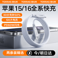 圖拉斯充電線【加厚編織  | 車載專屬】蘋(píng)果16 17 充電線 數(shù)據(jù)線type-c 專用  iPad平板 Pro 華為 雙頭 白色【彎折無(wú)痕】1米·兩條裝丨蘋(píng)果同源材質(zhì)