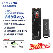 三星（SAMSUNG）990pro ssd固態(tài)硬盤m.2 990evoplus筆記本硬盤1t 990evo臺式機(jī)硬盤9100pro nvme PCIe5AI電腦配件 三星990 pro+16g系統(tǒng)u盤