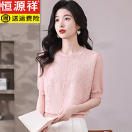 恒源祥高檔新款冰絲短袖t恤女夏圓領(lǐng)天絲萊賽爾針織衫短款寬松薄款上衣 淺粉  6019款 衣身釘珠 S 90-100斤