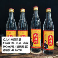 儒慶堂松北小米酒42度大中小桶裝散裝小米酒大桶酒小桶酒金小米酒枸杞酒 松北小米原漿酒4瓶