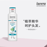 Lavera德國進口有機天然控油氨基酸洗發(fā)水女控油去屑止癢無硅油孕婦適用 青竹（強韌發(fā)根，立體蓬松）
