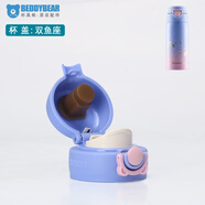 杯具熊（BEDDYBEAR） 成人保溫杯原裝配件運動(dòng)杯黑白臉譜草莓牛油果吸管蓋子 配件—成人杯雙魚(yú)座杯蓋