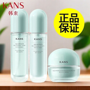 韓束（KanS）水動力煥能水乳保濕補水控油緊致爽膚水乳液水油平衡男女 水+乳+面霜