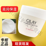 玉蘭油（OLAY）面霜美白潤(rùn)膚霜50g補(bǔ)水保濕滋潤(rùn)亮膚懶人面霜女素 滋潤(rùn)霜50g