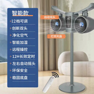 藤井山姆家用雙頭空氣循環(huán)扇靜音大風(fēng)力節能搖頭電風(fēng)扇防靜電落地風(fēng)扇對流3D搖頭扇【大暴風(fēng)語(yǔ)音】輕音柔風(fēng) 智能遙控款-輕音降噪-12檔強勁風(fēng)直流變頻 空氣循環(huán)扇