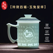 御嘉齋景德鎮陶瓷杯玲瓏影青雕刻專(zhuān)用高檔茶水分離帶蓋辦公杯可定制禮物 十二生肖新款百福兔可定制禮品
