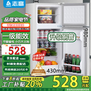 志高電冰箱雙門家用節(jié)能冰箱出租屋冷藏冷凍環(huán)保迷你冰箱辦公室公寓租房宿舍低噪電冰箱 S192藍(lán)色一級能效【萬人推薦】