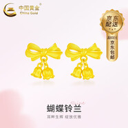 中國黃金（CHINA GOLD）黃金耳釘女足金四葉草耳釘純金耳飾首飾七夕情人節生日禮物送女友 鈴蘭花耳釘【一對】約2.8g+品牌禮盒