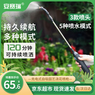 安賽瑞 電動(dòng)噴霧器 充電式自吸消毒園藝澆花噴槍 3m水管3.7V 5J01194