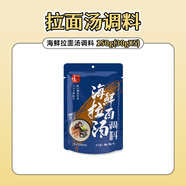 味之物語味之物語拉面湯調(diào)料日式豬骨拉面汁湯料包方便面家用煮面條調(diào)料包 海鮮拉面湯調(diào)料(30g×5)/袋