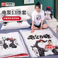 收納博士【吾皇萬(wàn)睡系】真空收納袋壓縮13件套【5特大3中3小1手泵1電泵】