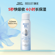 頤蓮（RELLET）新升級(jí)2.0版玻尿酸深層補(bǔ)水噴霧 保濕爽膚水保濕 100ml