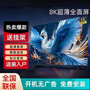 雷鳥新款100寸全面屏TCL8k6065707580100智能語音網(wǎng)絡(luò)新款電視 55英寸 官方標(biāo)配