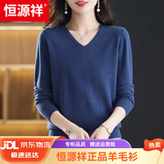恒源祥羊毛衫女春秋V領(lǐng)純色大碼毛衣媽媽簡約氣質(zhì)顯瘦針織打底 哈青 2XL 133-142斤