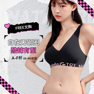 奶糖女孩Free無鋼圈文胸大胸顯小無鋼圈無痕光面女生內衣奶糖女孩青春線 粉墨色 深V款 M (75A-C/80A-C)