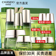 自然堂（CHANDO）護膚品套裝雪松精油活顏提拉緊致淡化細紋抗皺化妝品母親節(jié)禮物 【抗皺全套】潔+柔膚液+乳+精+御齡霜+眼霜