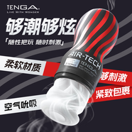 TENGA 飛機(jī)杯Air-tech 日本進(jìn)口男士情趣成人用品玩具 ATH-001B刺激