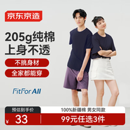 京東京造【情侶純棉T】男士短袖t恤男女同款衣服蘇超定制 藏青色 2XL