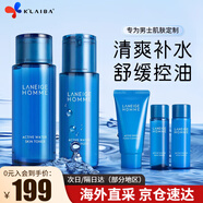 蘭芝蘭芝()水乳套裝水衡禮盒女面部護膚保濕補水水酷爽膚水乳液 男士舒潤水活禮盒套裝