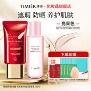 婷美綠bb霜遮瑕保濕提亮持久不脫妝輕薄透氣無瑕修顏霜定補(bǔ)水保濕套裝 亮彩色#【送面膜*10】偏白皙入
