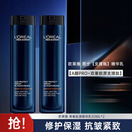 歐萊雅（LOREAL）男士精華乳補水保濕緊致護膚淡紋青春肌源支撐瓶玻色因乳霜禮物 男士緊致精華乳 50ml*2