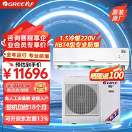 格力（GREE）防爆空調1.5匹掛機定頻220V二相電易爆場所特種空調冷暖掛機空調防爆空調 1.5匹 三級能效 一價全包7米