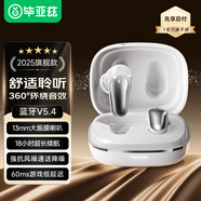 畢亞茲藍牙耳機入耳式真無(wú)線(xiàn)藍牙5.4降噪高音質(zhì)超長(cháng)續航迷你運動(dòng)跑步音樂(lè )游戲適用手機電腦蘋(píng)果17