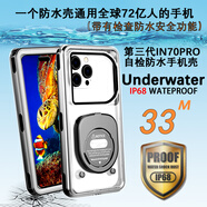 客套適用華為蘋果小米oppo榮耀vivo三星紅米防水手機殼外賣騎手可觸屏充電戶外潛水漂流防摔手機套通用 【黑色-三代升級款】全密封防水防塵防摔-自檢防水殼 華為系列