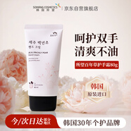 所望濟州島百年草護手霜男女士潤膚保濕滋養(yǎng)防干裂 持久留香 80ml