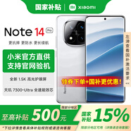 小米（MI）【國(guó)家補(bǔ)貼15%】Redmi 紅米note14Pro 新品 智能拍照 游戲手機(jī) 鏡瓷白 8GB+256GB 官方標(biāo)配
