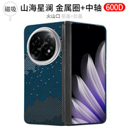 PinJoy凱夫拉OPPO Find N5手機殼n5芳綸纖維碳纖維保護套輕薄折疊屏全包簡(jiǎn)約商務(wù)防摔耐磨n5典藏版磁吸黑 【中軸保護款】山海星瀾 磁吸 鏡頭金屬圈 OPPO Find N5【前殼+后殼】