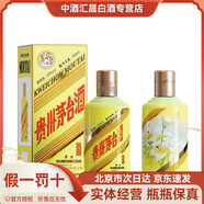 茅臺（MOUTAI）春 夏 秋 冬系列新品 飛天茅臺酒 醬香型白酒 53度 100mL 1瓶 茅臺蝶自飛（蝴蝶
