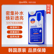 美迪惠爾（MEDIHEAL）官方旗艦正品面膜韓國款茶樹膠原蛋白水庫積雪草氨基酸補水保濕緊致七夕禮物 NMF光澤面膜*1盒/10片