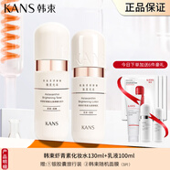 韓束蝦青素水乳護膚套裝彈嫩補水保濕提亮抗皺送母親中年媽媽生日禮盒水+乳+6件贈品