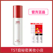 TST庭秘密活酵母面膜tst三菌活酵母新生面膜乳張庭推薦護(hù)膚品 TST活酵母50mg一瓶