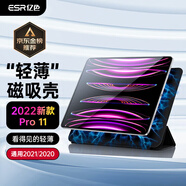 億色適用于ipad pro11保護套2022/2021/2020蘋(píng)果平板電腦保護殼11英寸磁吸平板支架輕薄防摔帶搭扣皮套