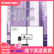 伊顏傳說(shuō)【官方直營(yíng)店】伊顏傳說(shuō)伊顏傳說(shuō)瓷肌套盒3瓶 官方旗艦店 伊顏傳說(shuō)三件套盒正裝