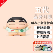 野薔薇 【華強北五代pro】藍牙耳機真無(wú)線(xiàn)雙耳降噪入耳式超長(cháng)待機續航迷你運動(dòng)通適用蘋(píng)果華為小米oppo 睡衣蠟筆小新【不閃燈+開(kāi)蓋即連