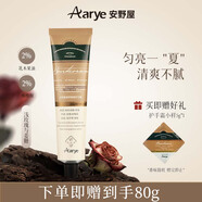 AARYE安野屋護手霜淺玫瑰與姜糖共80g夏季專用清爽保濕生日禮物送女