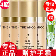 后【專柜行貨】后精華液秘貼小樣護膚品旅行裝 秘貼煥能精華液小樣10ml*4只