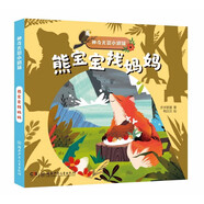神奇光影小劇場(chǎng)·熊寶寶找媽媽