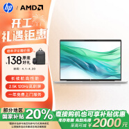 惠普（HP）【國家補(bǔ)貼20%】戰(zhàn)66七代 AMD銳龍14英寸輕薄筆記本電腦(長續(xù)航R5 16G 512G 2.5K 高分廣色域 AI)