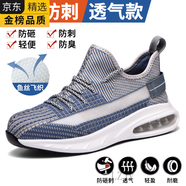 LZJV日本進(jìn)口品牌勞保鞋男夏季輕便防臭鋼頭防砸防刺穿老保帶鋼板工地 686藍 夏季款 透氣輕便 防砸防刺 36